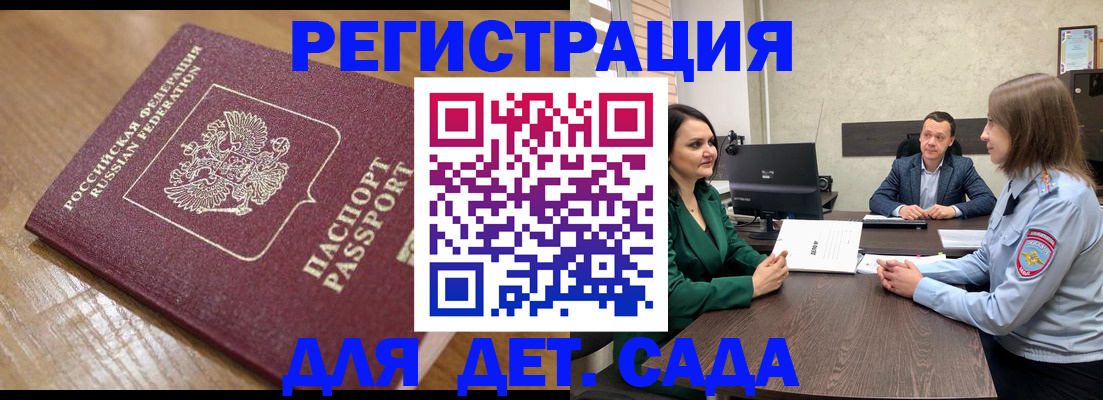 регистрация для школы в Юрюзани