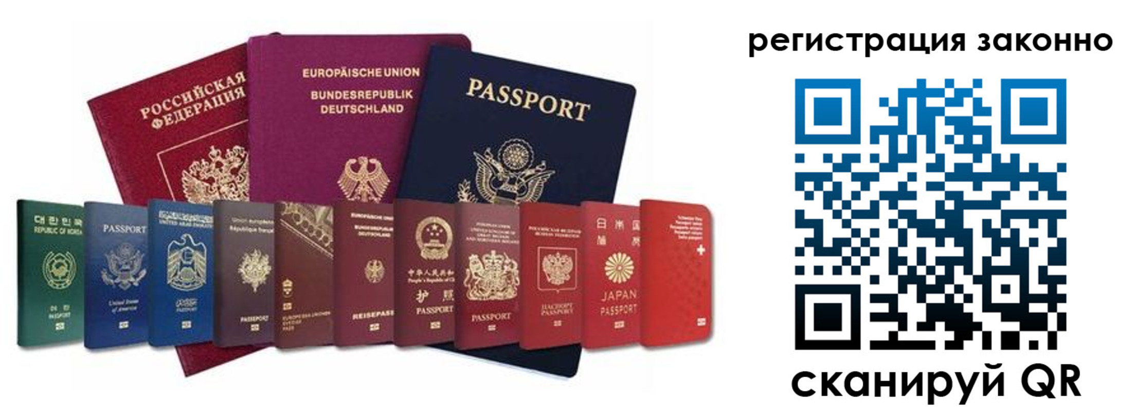 временная регистрация для всех в Юрюзани
