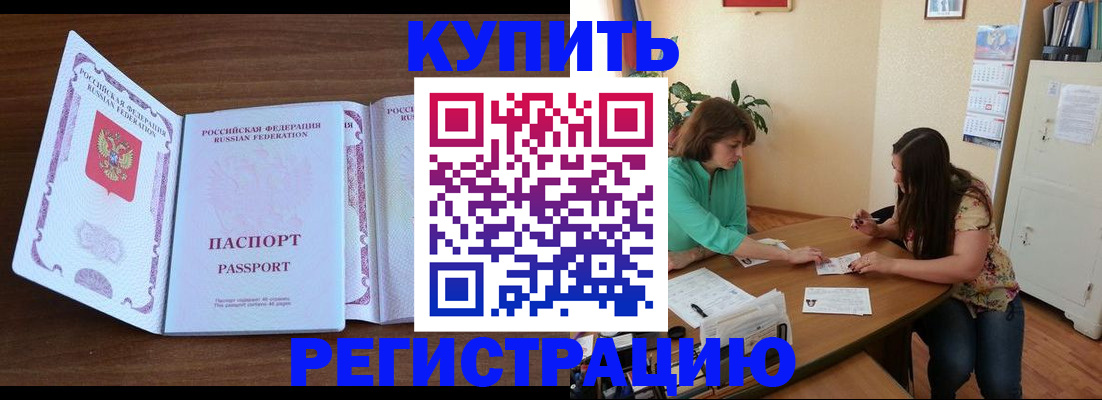 прописка иностранных граждан в Юрюзани