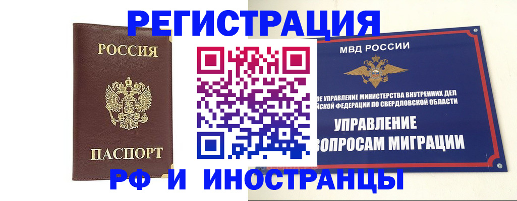 временная регистрация госуслуги в Юрюзани