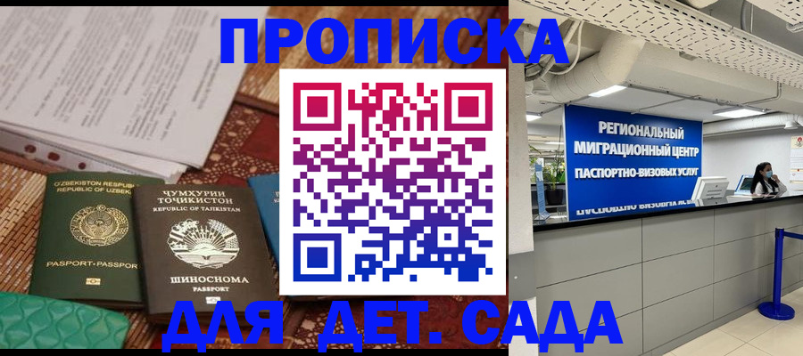 миграционный учет в Юрюзани