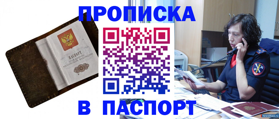 временная регистрация в Юрюзани