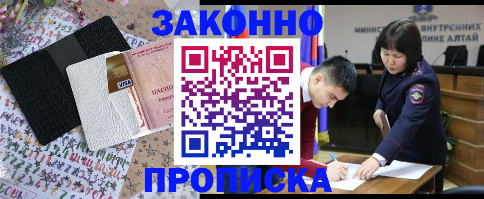 прописка для школы в Юрюзани